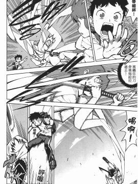 [浜田義一] つぐもも(怪怪守護神) vol.05_Leo_LoliPatron_05_062
