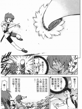 [浜田義一] つぐもも(怪怪守護神) vol.05_Leo_LoliPatron_05_065