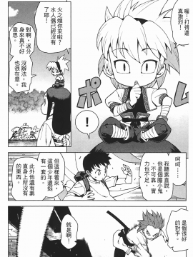 [浜田義一] つぐもも(怪怪守護神) vol.05_Leo_LoliPatron_05_066