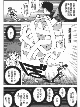 [浜田義一] つぐもも(怪怪守護神) vol.05_Leo_LoliPatron_05_068