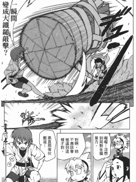[浜田義一] つぐもも(怪怪守護神) vol.05_Leo_LoliPatron_05_069