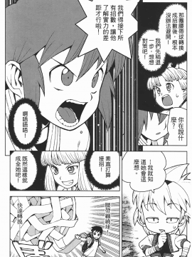 [浜田義一] つぐもも(怪怪守護神) vol.05_Leo_LoliPatron_05_070