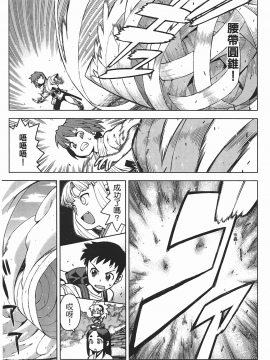 [浜田義一] つぐもも(怪怪守護神) vol.05_Leo_LoliPatron_05_071