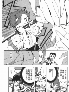 [浜田義一] つぐもも(怪怪守護神) vol.05_Leo_LoliPatron_05_072