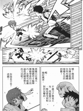 [浜田義一] つぐもも(怪怪守護神) vol.05_Leo_LoliPatron_05_073