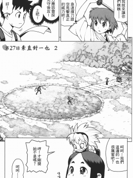 [浜田義一] つぐもも(怪怪守護神) vol.05_Leo_LoliPatron_05_075