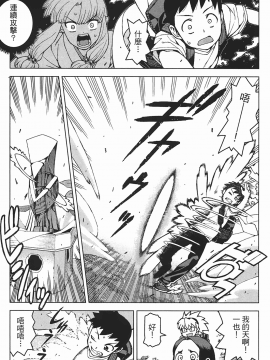 [浜田義一] つぐもも(怪怪守護神) vol.05_Leo_LoliPatron_05_079