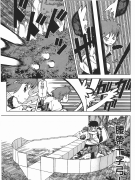 [浜田義一] つぐもも(怪怪守護神) vol.05_Leo_LoliPatron_05_083