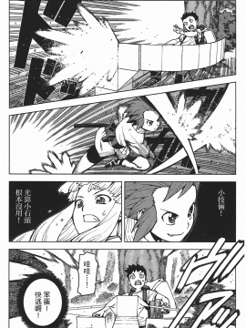 [浜田義一] つぐもも(怪怪守護神) vol.05_Leo_LoliPatron_05_084