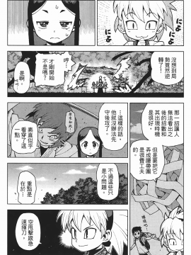 [浜田義一] つぐもも(怪怪守護神) vol.05_Leo_LoliPatron_05_086
