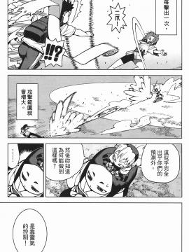 [浜田義一] つぐもも(怪怪守護神) vol.05_Leo_LoliPatron_05_087