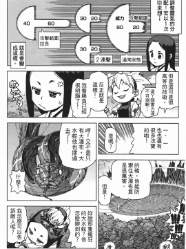 [浜田義一] つぐもも(怪怪守護神) vol.05_Leo_LoliPatron_05_088