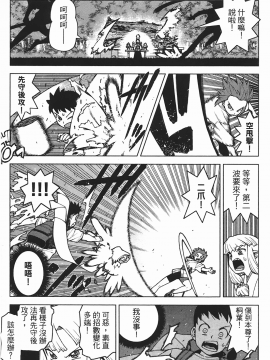[浜田義一] つぐもも(怪怪守護神) vol.05_Leo_LoliPatron_05_089