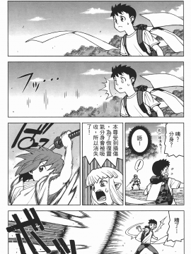 [浜田義一] つぐもも(怪怪守護神) vol.05_Leo_LoliPatron_05_090