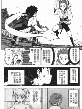 [浜田義一] つぐもも(怪怪守護神) vol.05_Leo_LoliPatron_05_092