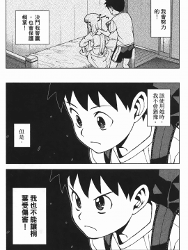 [浜田義一] つぐもも(怪怪守護神) vol.05_Leo_LoliPatron_05_093