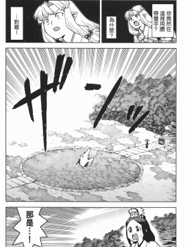 [浜田義一] つぐもも(怪怪守護神) vol.05_Leo_LoliPatron_05_095