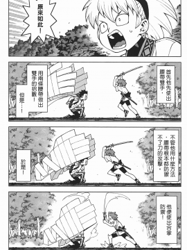[浜田義一] つぐもも(怪怪守護神) vol.05_Leo_LoliPatron_05_098