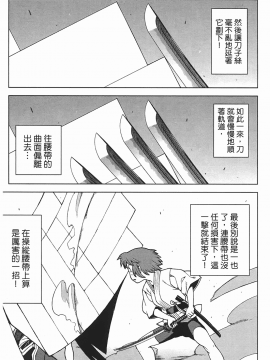 [浜田義一] つぐもも(怪怪守護神) vol.05_Leo_LoliPatron_05_099
