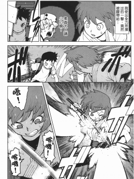 [浜田義一] つぐもも(怪怪守護神) vol.05_Leo_LoliPatron_05_100