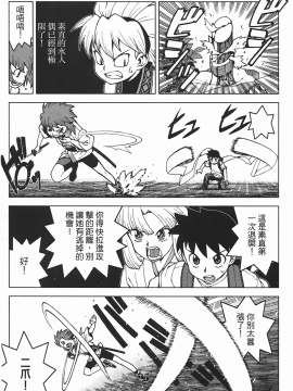 [浜田義一] つぐもも(怪怪守護神) vol.05_Leo_LoliPatron_05_101