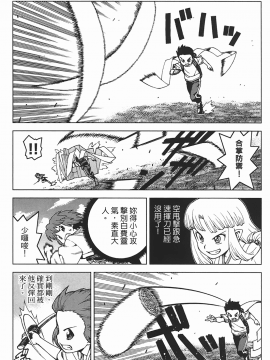 [浜田義一] つぐもも(怪怪守護神) vol.05_Leo_LoliPatron_05_102
