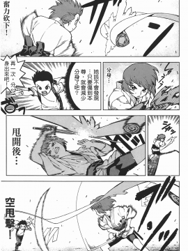 [浜田義一] つぐもも(怪怪守護神) vol.05_Leo_LoliPatron_05_103