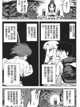 [浜田義一] つぐもも(怪怪守護神) vol.05_Leo_LoliPatron_05_105