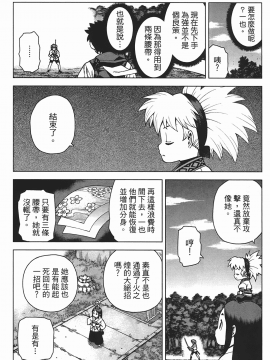 [浜田義一] つぐもも(怪怪守護神) vol.05_Leo_LoliPatron_05_106
