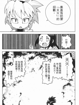 [浜田義一] つぐもも(怪怪守護神) vol.05_Leo_LoliPatron_05_107