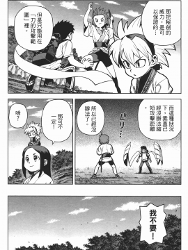 [浜田義一] つぐもも(怪怪守護神) vol.05_Leo_LoliPatron_05_108