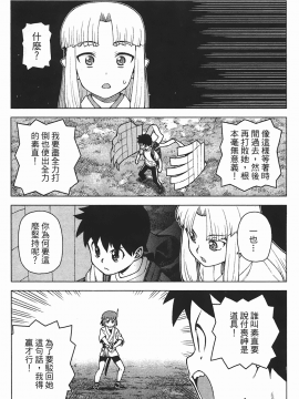 [浜田義一] つぐもも(怪怪守護神) vol.05_Leo_LoliPatron_05_109