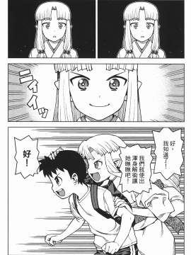 [浜田義一] つぐもも(怪怪守護神) vol.05_Leo_LoliPatron_05_110