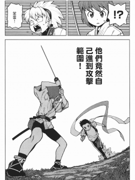 [浜田義一] つぐもも(怪怪守護神) vol.05_Leo_LoliPatron_05_111