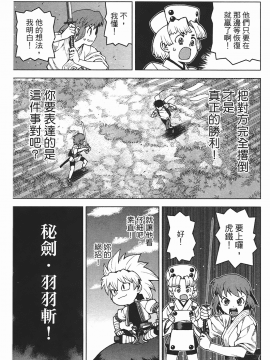 [浜田義一] つぐもも(怪怪守護神) vol.05_Leo_LoliPatron_05_112