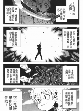 [浜田義一] つぐもも(怪怪守護神) vol.05_Leo_LoliPatron_05_113