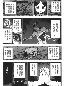 [浜田義一] つぐもも(怪怪守護神) vol.05_Leo_LoliPatron_05_114