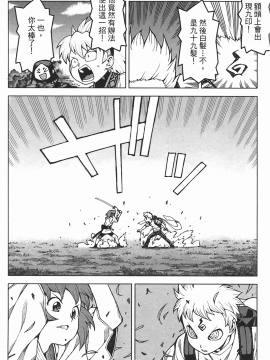 [浜田義一] つぐもも(怪怪守護神) vol.05_Leo_LoliPatron_05_116