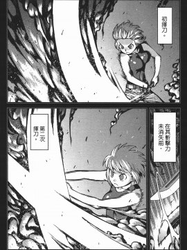[浜田義一] つぐもも(怪怪守護神) vol.05_Leo_LoliPatron_05_120