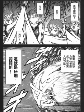 [浜田義一] つぐもも(怪怪守護神) vol.05_Leo_LoliPatron_05_121