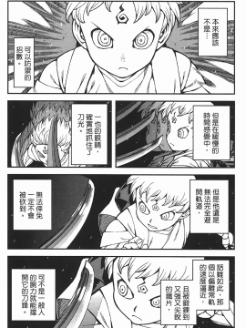 [浜田義一] つぐもも(怪怪守護神) vol.05_Leo_LoliPatron_05_123