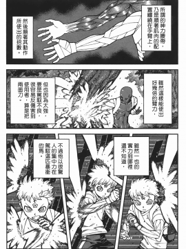 [浜田義一] つぐもも(怪怪守護神) vol.05_Leo_LoliPatron_05_125