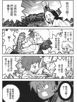 [浜田義一] つぐもも(怪怪守護神) vol.05_Leo_LoliPatron_05_129