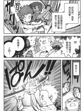 [浜田義一] つぐもも(怪怪守護神) vol.05_Leo_LoliPatron_05_130
