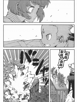 [浜田義一] つぐもも(怪怪守護神) vol.05_Leo_LoliPatron_05_134