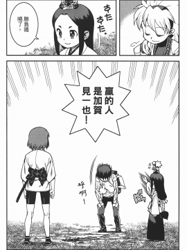 [浜田義一] つぐもも(怪怪守護神) vol.05_Leo_LoliPatron_05_135