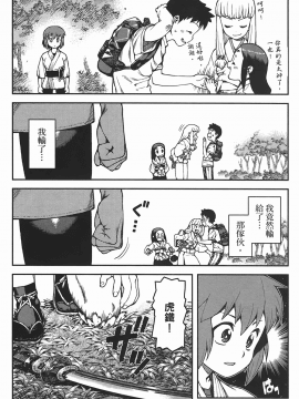 [浜田義一] つぐもも(怪怪守護神) vol.05_Leo_LoliPatron_05_136