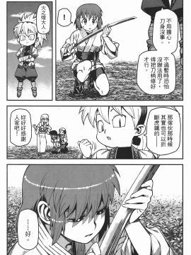[浜田義一] つぐもも(怪怪守護神) vol.05_Leo_LoliPatron_05_137