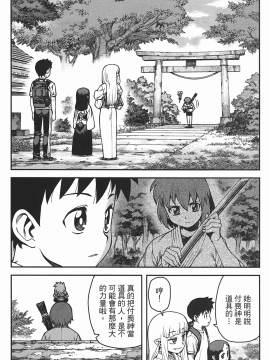 [浜田義一] つぐもも(怪怪守護神) vol.05_Leo_LoliPatron_05_138