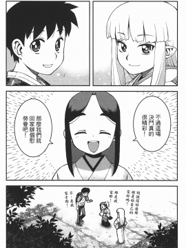 [浜田義一] つぐもも(怪怪守護神) vol.05_Leo_LoliPatron_05_139